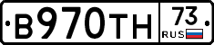 В970ТН73 - 