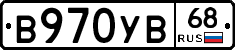 В970УВ68 - 