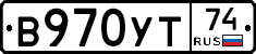 В970УТ74 - 