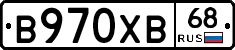 В970ХВ68 - 