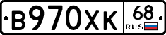 В970ХК68 - 
