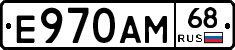 Е970АМ68 - 