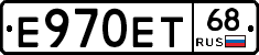Е970ЕТ68 - 