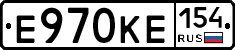 Е970КЕ154 - 