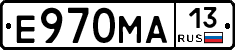 Е970МА13 - 