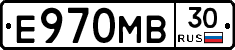 Е970МВ30 - 