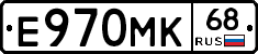 Е970МК68 - 