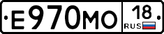 Е970МО18 - 