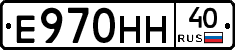 Е970НН40 - 