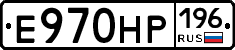 Е970НР196 - 