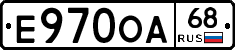 Е970ОА68 - 