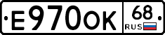 Е970ОК68 - 