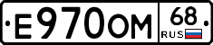 Е970ОМ68 - 