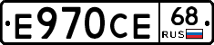 Е970СЕ68 - 