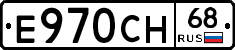 Е970СН68 - 