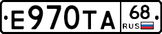Е970ТА68 - 