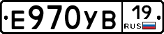 Е970УВ19 - 