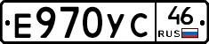 Е970УС46 - 
