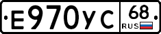 Е970УС68 - 