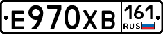 Е970ХВ161 - 