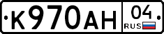 К970АН04 - 