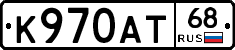 К970АТ68 - 