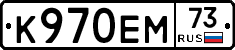 К970ЕМ73 - 
