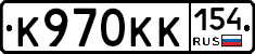 К970КК154 - 