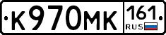 К970МК161 - 