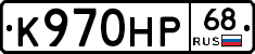 К970НР68 - 