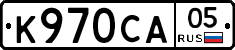 К970СА05 - 