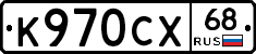К970СХ68 - 