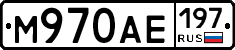 М970АЕ197 - 