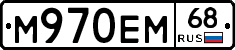 М970ЕМ68 - 