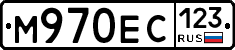 М970ЕС123 - 