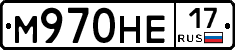 М970НЕ17 - 