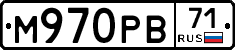 М970РВ71 - 