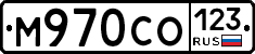 М970СО123 - 