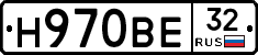Н970ВЕ32 - 