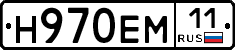 Н970ЕМ11 - 