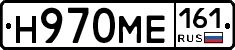 Н970МЕ161 - 