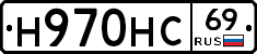 Н970НС69 - 