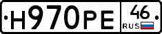 Н970РЕ46 - 