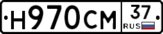 Н970СМ37 - 
