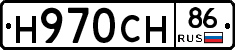 Н970СН86 - 