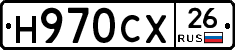 Н970СХ26 - 