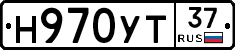 Н970УТ37 - 