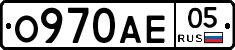 О970АЕ05 - 