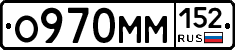 О970ММ152 - 