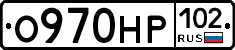 О970НР102 - 